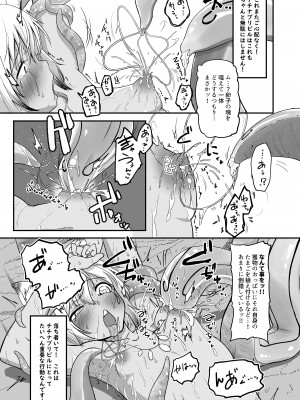 [ぴらふもどき] ざ・さーくる・おぶ・ちっぱいらいふ!_15