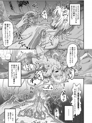 [ぴらふもどき] ざ・さーくる・おぶ・ちっぱいらいふ!_11