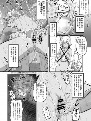 [ぴらふもどき] ざ・さーくる・おぶ・ちっぱいらいふ!_14
