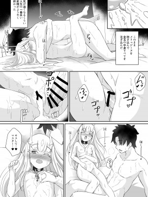 [A-icu 龍の巣 (礼音・妃喜兎)] ふじメリュ魔力供給 マイ・ラブ・アルビオン (Fate／Grand Order) [DL版]_32