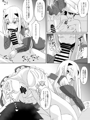 [A-icu 龍の巣 (礼音・妃喜兎)] ふじメリュ魔力供給 マイ・ラブ・アルビオン (Fate／Grand Order) [DL版]_06