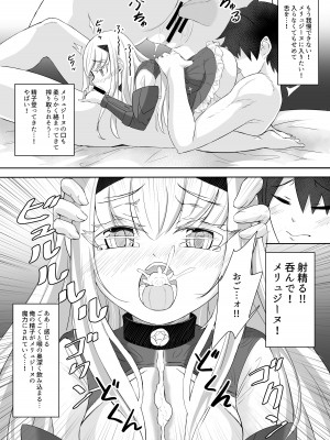[A-icu 龍の巣 (礼音・妃喜兎)] ふじメリュ魔力供給 マイ・ラブ・アルビオン (Fate／Grand Order) [DL版]_08