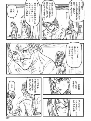 [時原マサト] ゲームホリック [DL版]_156