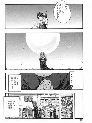 [時原マサト] ゲームホリック [DL版]_117