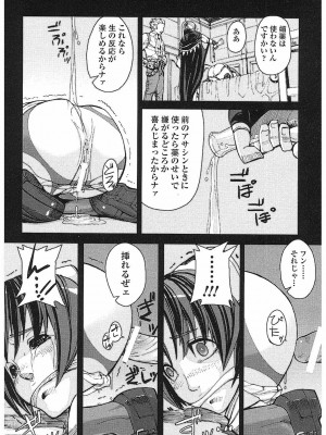 [時原マサト] ゲームホリック [DL版]_077