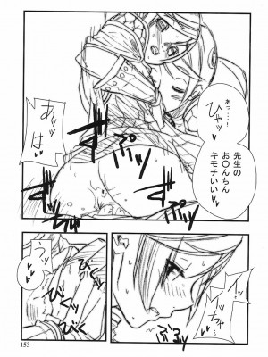 [時原マサト] ゲームホリック [DL版]_150