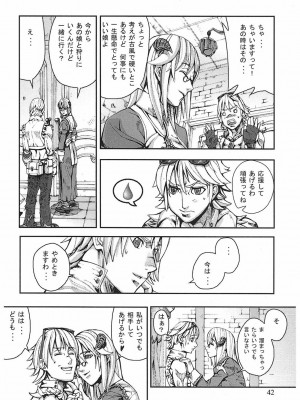 [時原マサト] ゲームホリック [DL版]_039