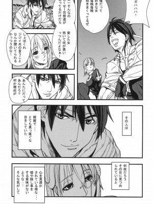 [時原マサト] ゲームホリック [DL版]_114