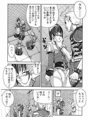 [時原マサト] ゲームホリック [DL版]_068