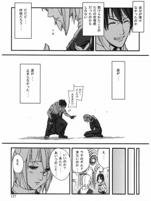 [時原マサト] ゲームホリック [DL版]_124