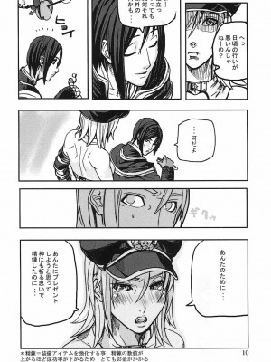 [時原マサト] ゲームホリック [DL版]_007