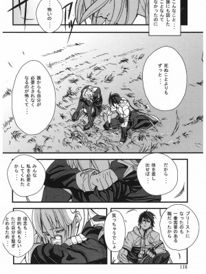 [時原マサト] ゲームホリック [DL版]_115