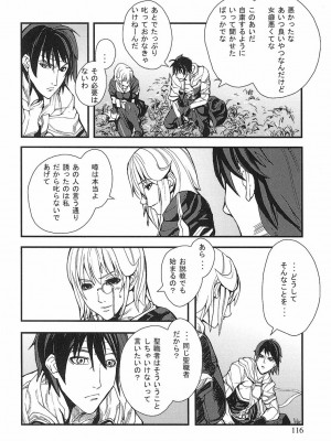 [時原マサト] ゲームホリック [DL版]_113
