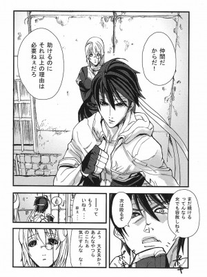 [時原マサト] ゲームホリック [DL版]_123