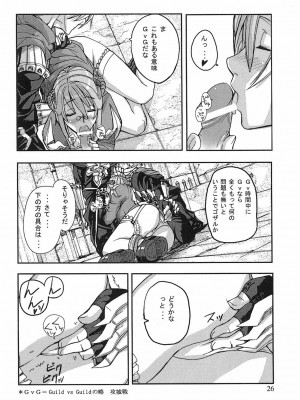 [時原マサト] ゲームホリック [DL版]_023