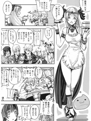 [時原マサト] ゲームホリック [DL版]_085