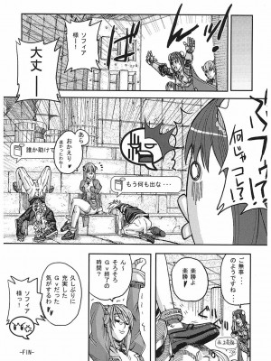 [時原マサト] ゲームホリック [DL版]_033