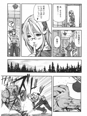[時原マサト] ゲームホリック [DL版]_040