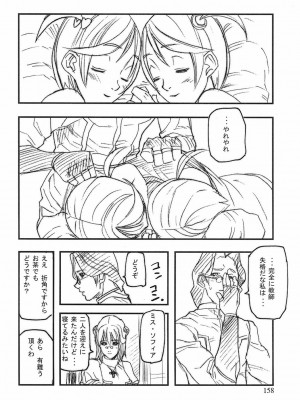 [時原マサト] ゲームホリック [DL版]_155