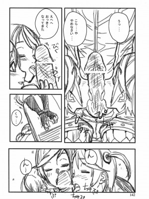 [時原マサト] ゲームホリック [DL版]_139