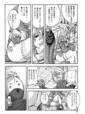 [時原マサト] ゲームホリック [DL版]_021