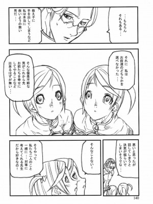 [時原マサト] ゲームホリック [DL版]_137