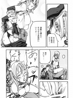 [時原マサト] ゲームホリック [DL版]_012