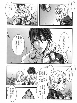 [時原マサト] ゲームホリック [DL版]_116