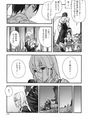 [時原マサト] ゲームホリック [DL版]_112