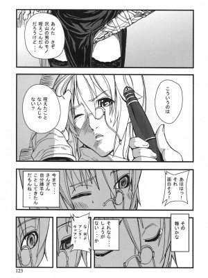 [時原マサト] ゲームホリック [DL版]_120