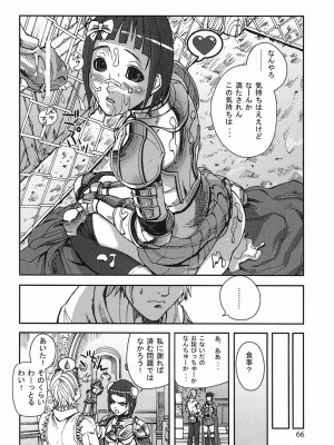 [時原マサト] ゲームホリック [DL版]_063