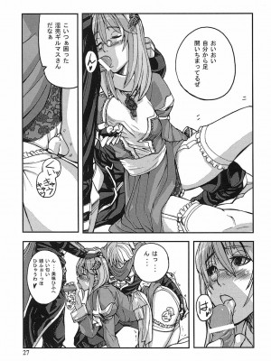 [時原マサト] ゲームホリック [DL版]_024