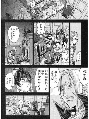 [時原マサト] ゲームホリック [DL版]_073