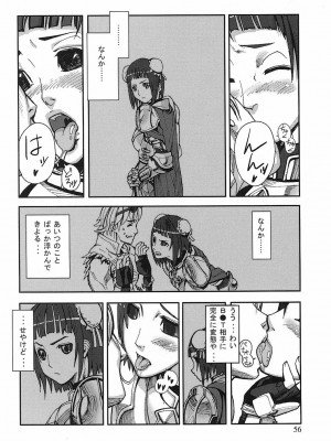 [時原マサト] ゲームホリック [DL版]_053