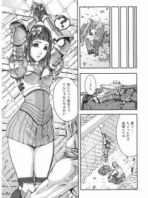 [時原マサト] ゲームホリック [DL版]_046