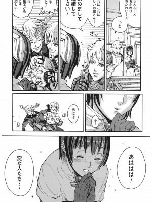 [時原マサト] ゲームホリック [DL版]_086