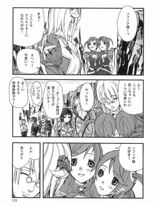 [時原マサト] ゲームホリック [DL版]_128