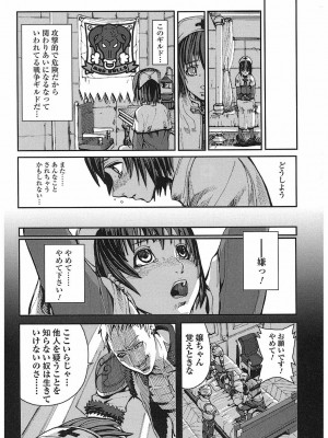 [時原マサト] ゲームホリック [DL版]_071