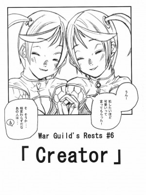 [時原マサト] ゲームホリック [DL版]_133