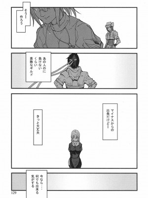 [時原マサト] ゲームホリック [DL版]_126