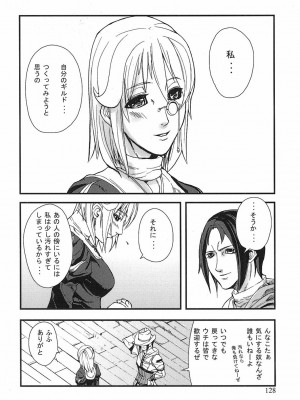 [時原マサト] ゲームホリック [DL版]_125