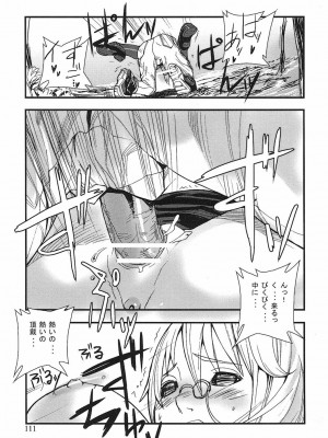 [時原マサト] ゲームホリック [DL版]_108