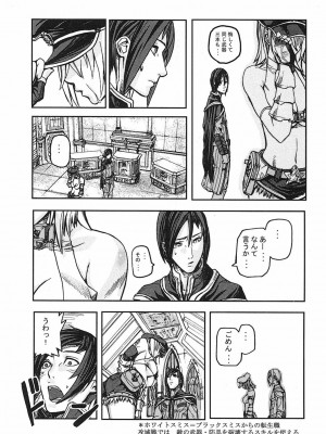 [時原マサト] ゲームホリック [DL版]_008