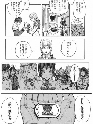 [時原マサト] ゲームホリック [DL版]_087