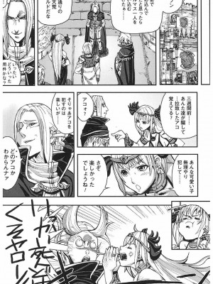 [時原マサト] ゲームホリック [DL版]_088
