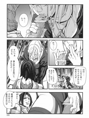 [時原マサト] ゲームホリック [DL版]_098