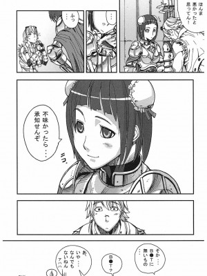 [時原マサト] ゲームホリック [DL版]_064