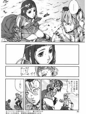 [時原マサト] ゲームホリック [DL版]_043
