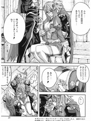 [時原マサト] ゲームホリック [DL版]_022