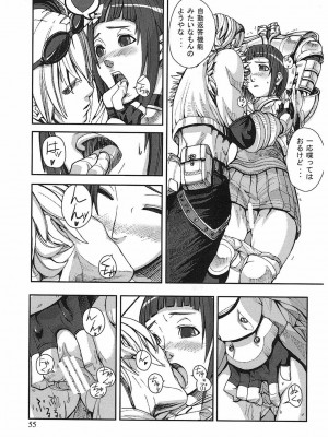 [時原マサト] ゲームホリック [DL版]_052